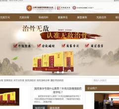 无敌治骨-外用无敌膏