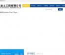 昆明岩