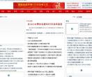 临沂安全教育网