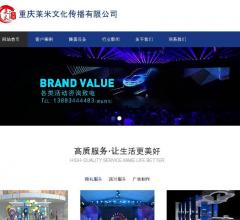 重庆活动策划公司