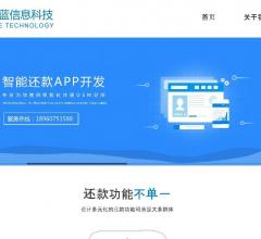 福州翎蓝信息科技有限