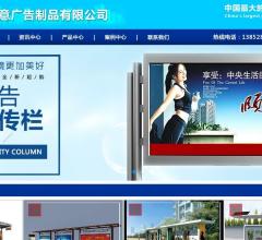 候车亭.宣传栏.阅报栏.广告垃圾箱.滚动