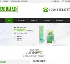 广州云智能科技