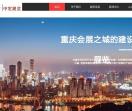 重庆展会设计公司