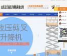 五方升降机