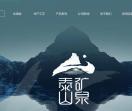 矿泉水