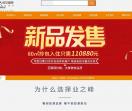 成都业之峰诺华