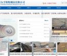 武汉太亨粘胶制品公司