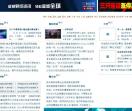 财经快讯,业界报道