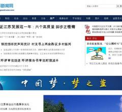江苏新闻网