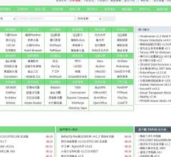 免费软件,国内软件