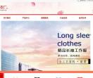 吉林市巧妇制衣厂