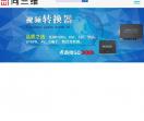 同三维转换器网
