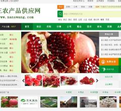 三农产品供应网
