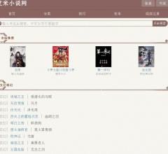 艾米小说网手机版