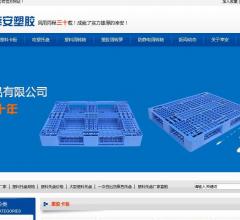 东莞幸安塑胶制品