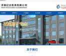 山东济南光纤激光切割机