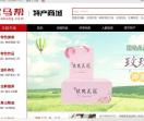 骡马帮特产商城