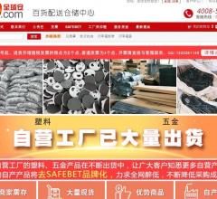 义乌小商品批发市场, 阿里巴巴