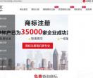 海外商标注册