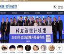 南京科发源植发医院
