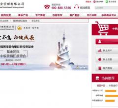 中银基金管理有限