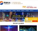 照明工程