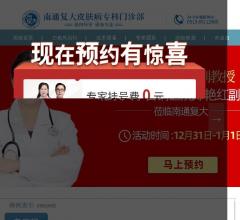 南通白癜风专科哪家最好_南通哪个医院看白