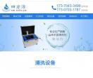 四方洁水管清洗设备