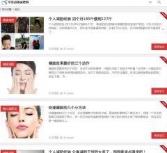 华美波丽减肥网