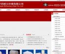 轻质保温浇注料
