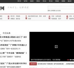 柳州零零壹新闻网
