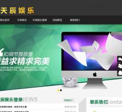 天辰娱乐登录
