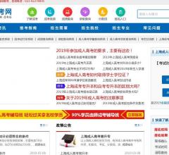 上海成考网