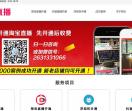 淘宝直播怎么开通