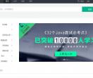 拉勾网