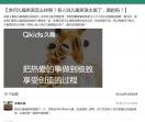 久趣英语