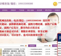 淄博催乳师培训