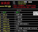 米供应