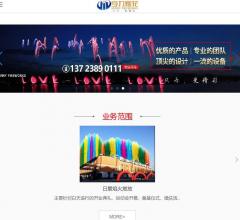 湖南亨力烟花燃放有限