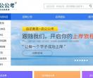 山西公考网
