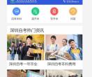 深圳自考本科报名网