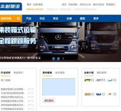 上海本耐物流公司