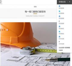 志绿门窗阳光房