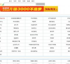 1234游戏网址大全