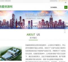 沃的资源网-神马资源