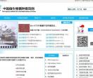 中国微生物菌种查询网