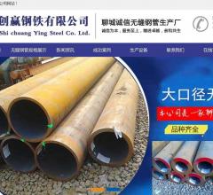 创赢钢铁钢管