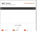 西安广告公司