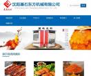 奥尔良腌料